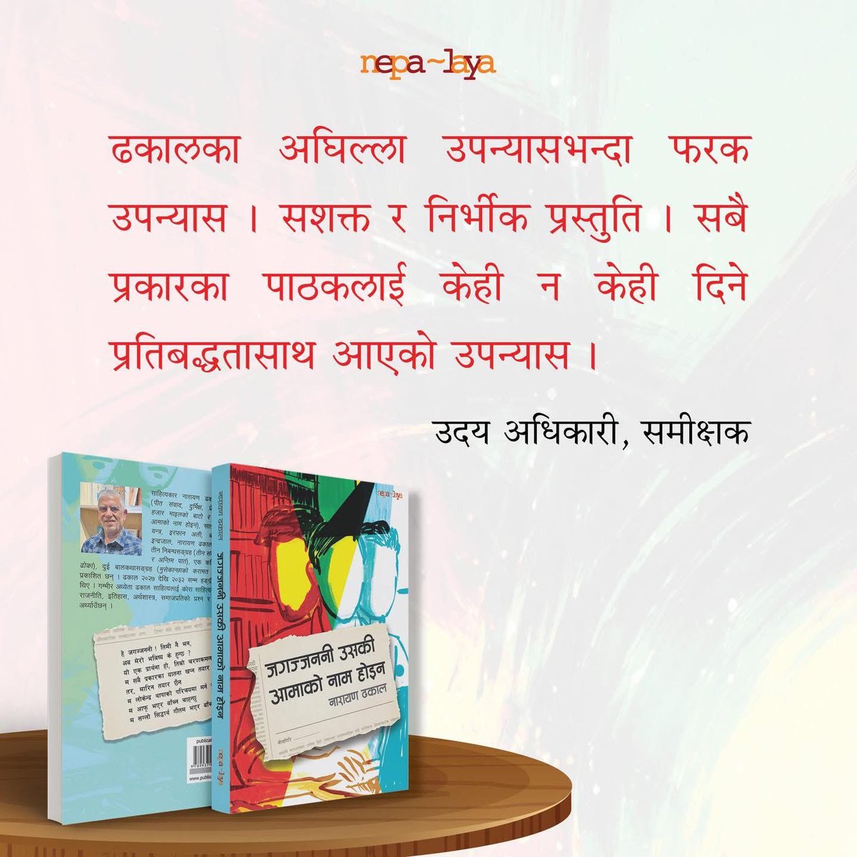 Publication Nepalaya tweet media