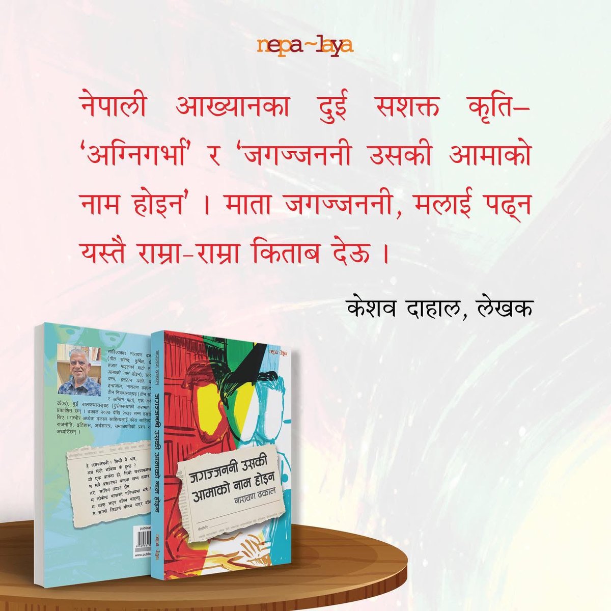 Publication Nepalaya tweet media