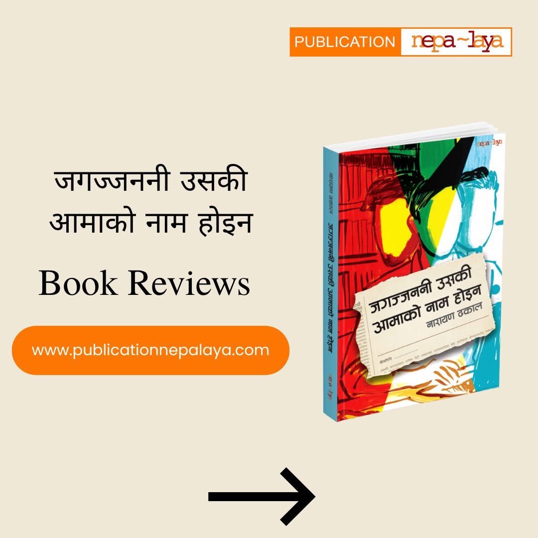 Publication Nepalaya tweet media