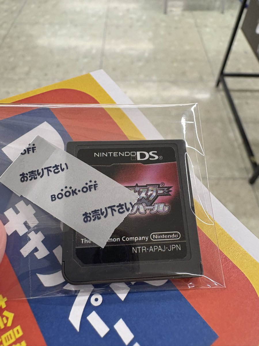購入