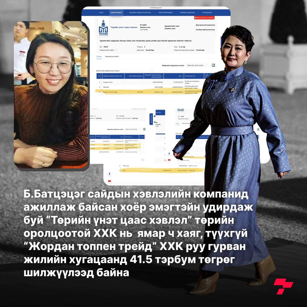 Namjaaka tweet media