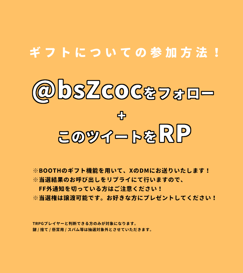 bsZcoc's tweet photo. 🌈✋別所区シナリオプレゼント企画🤚🌈
　　　📢100円引きセールも！

✨　 BOOTHフォロワー 4000人　 ✨
✨　　　　 THANK YOU　  　　　✨

ゴールデンウィークに継続卓や新規限定シナリオはいかがですか！
【フォロー+RP】で抽選3名様にシナリオをプレゼント！

▼別所区：https://t.co/S2Z2QKE7m6 https://t.co/C9ETi0HGlZ