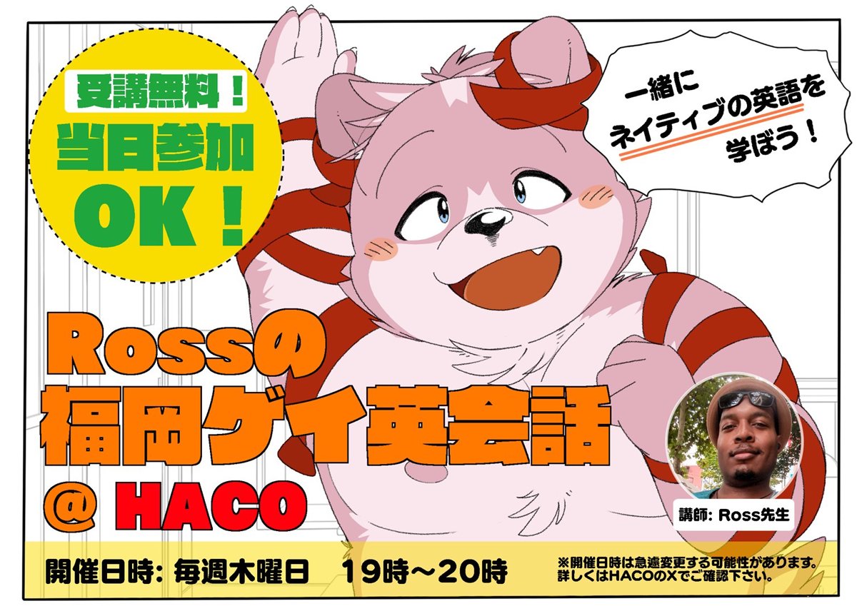 福岡コミュニティセンターHACO tweet media