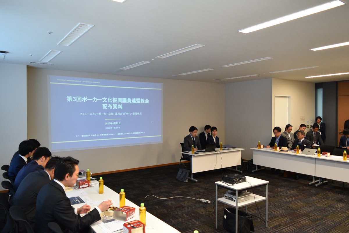 一般社団法人日本ポーカー事業者連盟 tweet media