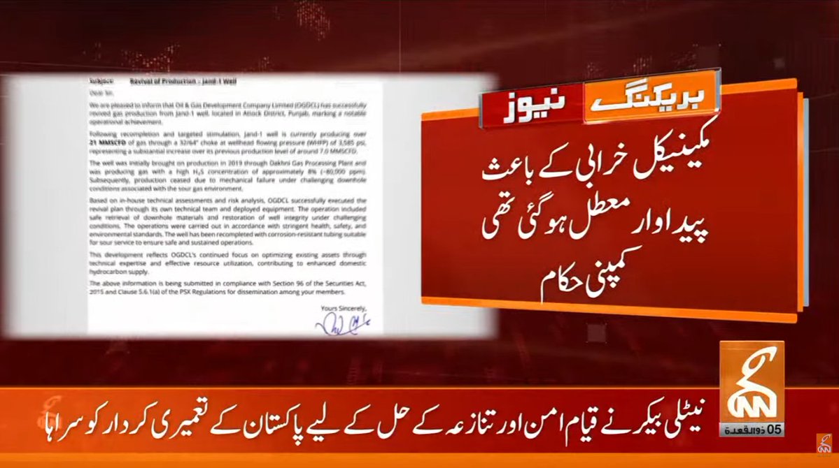 gnnhdofficial's tweet image. بریکنگ نیوز! 
#GNN #BreakingNews #NewsUpdates #GNNUpdate