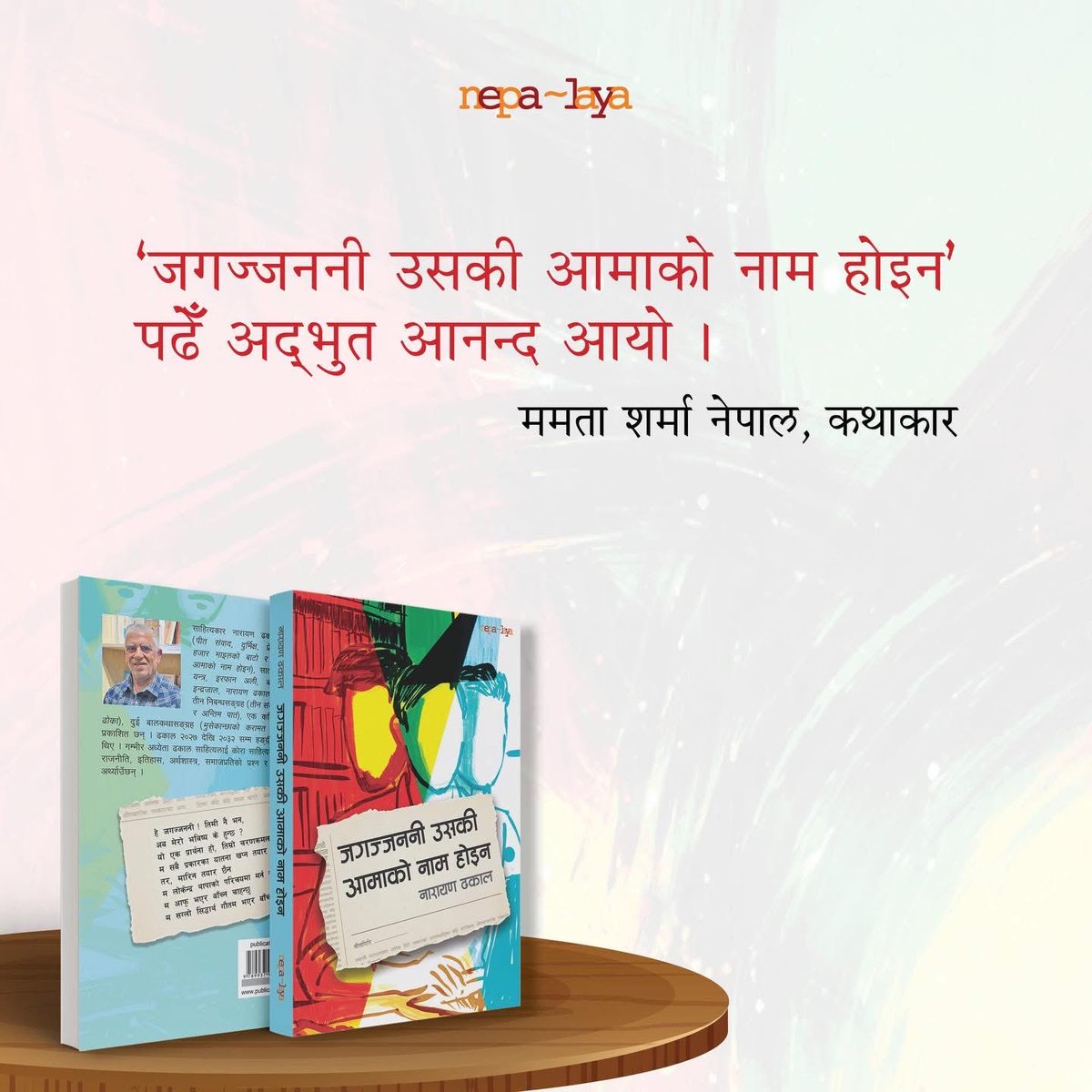 Publication Nepalaya tweet media