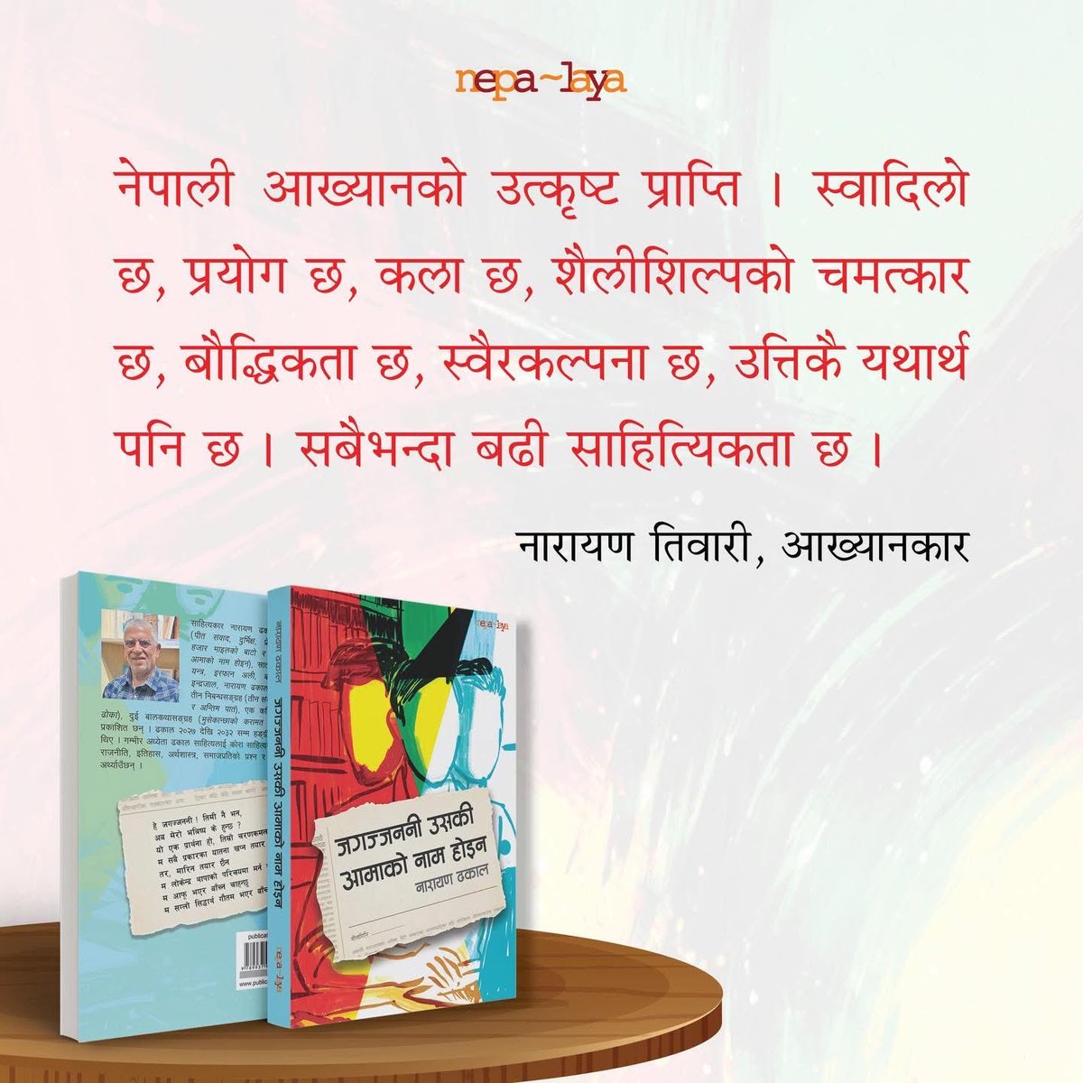 Publication Nepalaya tweet media