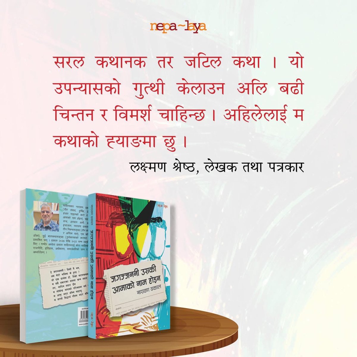 Publication Nepalaya tweet media