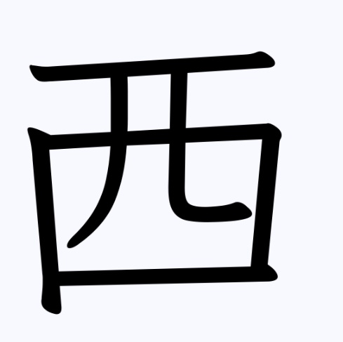 ㄘꚷꔕⳣӇ tweet media