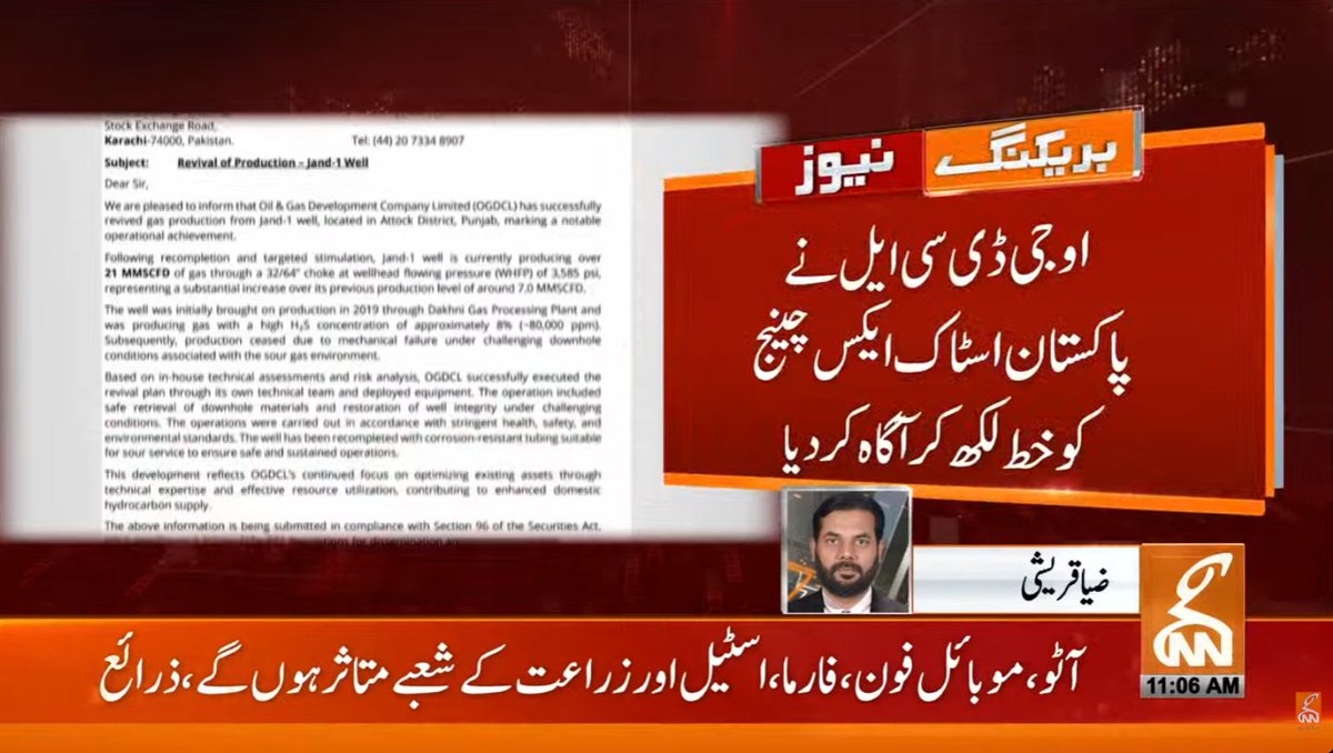 gnnhdofficial's tweet image. بریکنگ نیوز! 
#GNN #BreakingNews #NewsUpdates #GNNUpdate