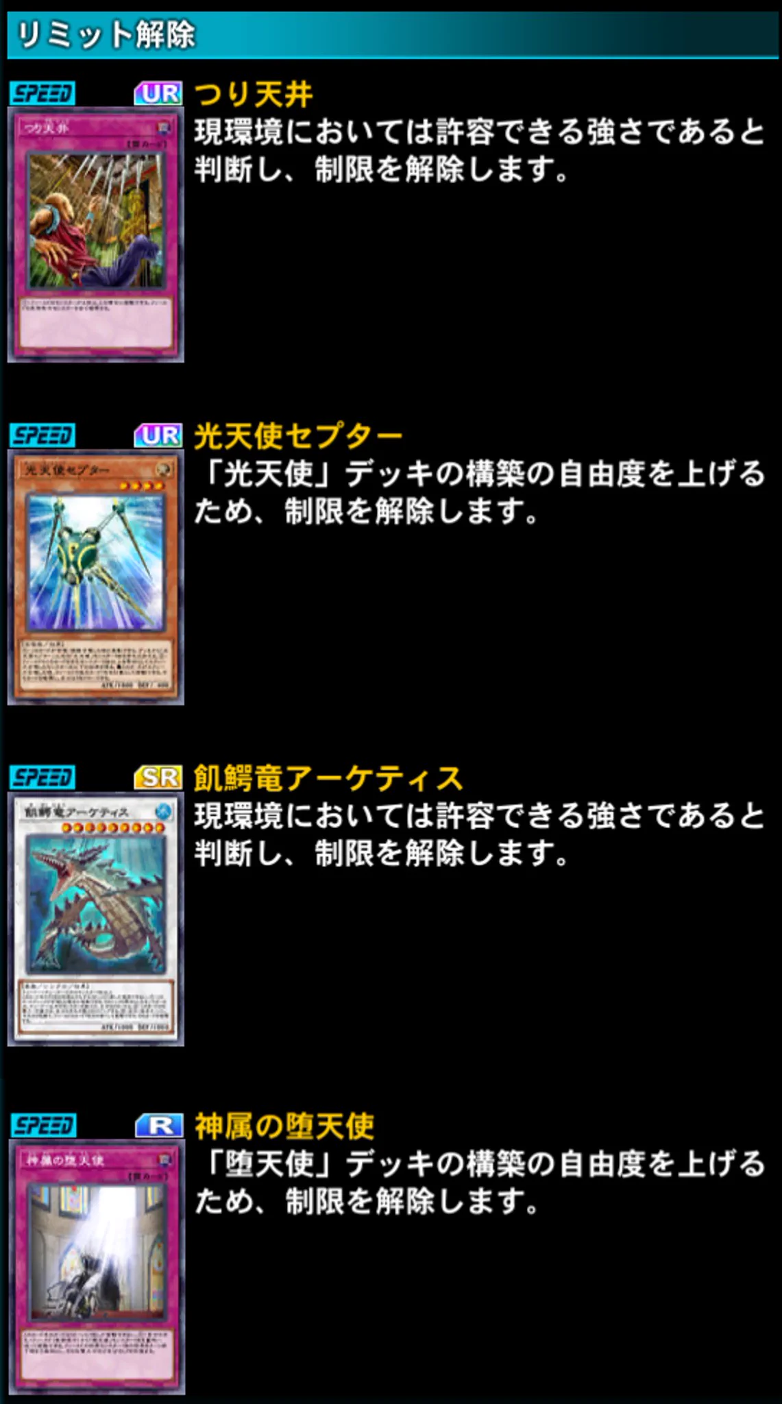 Replies by 【公式】遊戯王 デュエルリンクス (@YuGiOh_DL_INFO) / X