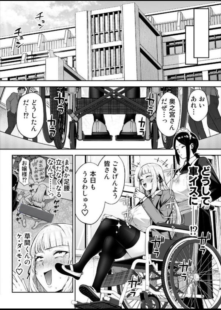 交際1日目のお嬢様

(1/4)