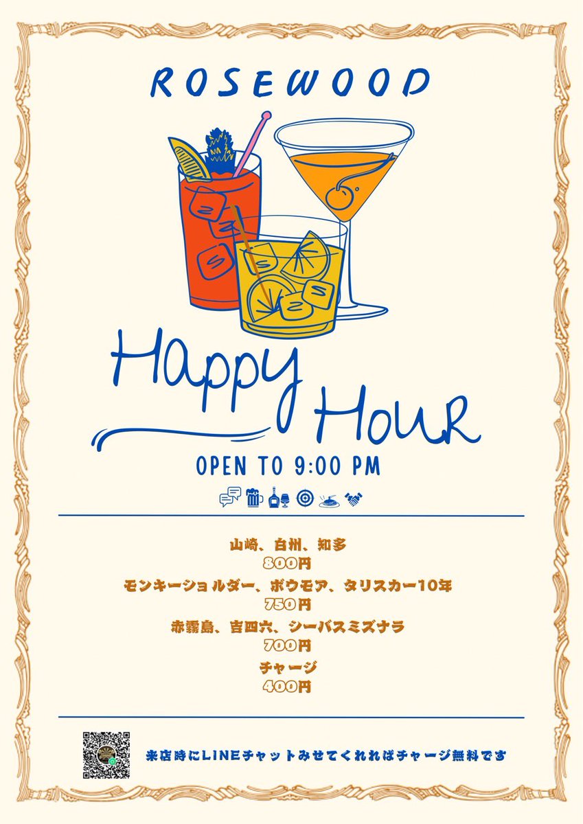Rosewood202412's tweet photo. 4月23日18:00~5:00-𝙊𝙋𝙀𝙉-
遅番キャベ🎯
オープンラストじん🎯音🎯
雨降ってますけど元気にオープンしてます！
もちろん今日も投げ放題終日1000円！
ハッピーアワーも21時までやってます！
 #総武線
 #新小岩
 #投げ放題終日1000円
 #ハッピーアワー
 #パスタ https://t.co/QHyoxCSiwR