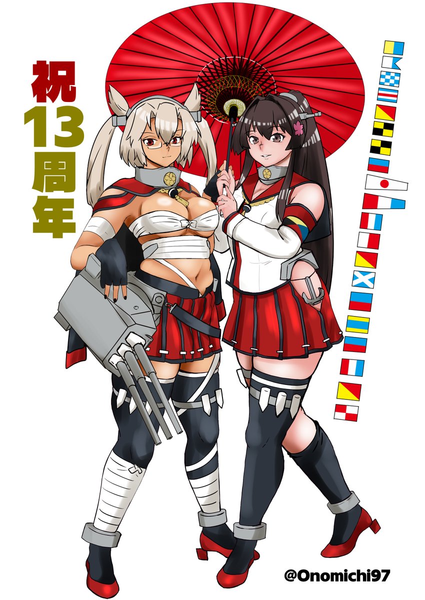 大和武蔵で
これからも末長く…🎊
 #艦これ13周年 