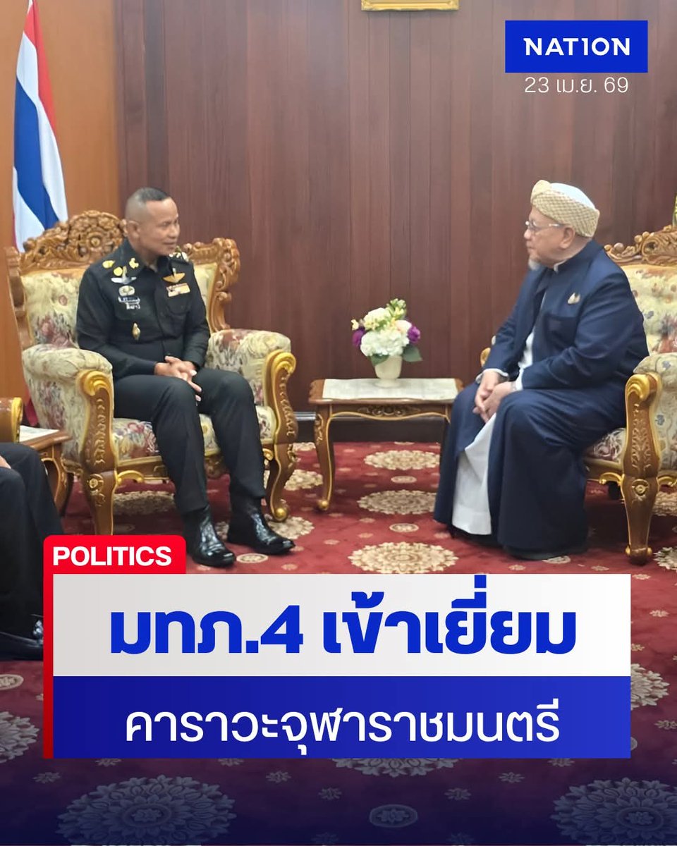 นับจากบัดนี้เป็นต้นไป คนสัญชาติไทยต้องเรียนภาษาไทย ในโรงเรียนไทย ไม่ควรให้อภิสิทธิ์กลุ่มใดกลุ่มหนึ่ง เพื่อความเป็นหนึ่งเดียวของชาติ