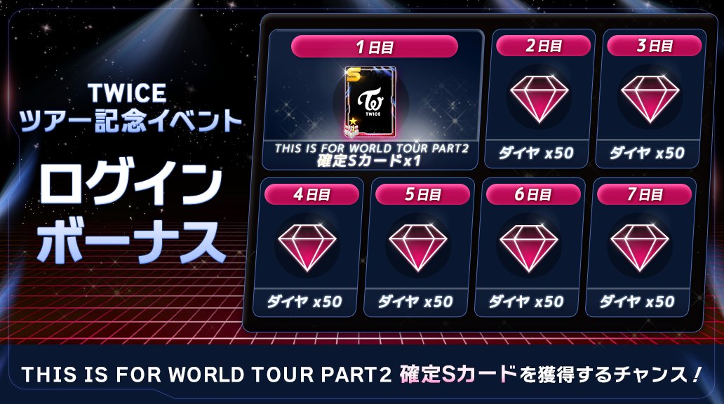 SUPERSTAR JYPNATION 公式 (@SSJ_JP_Official) / Posts / X