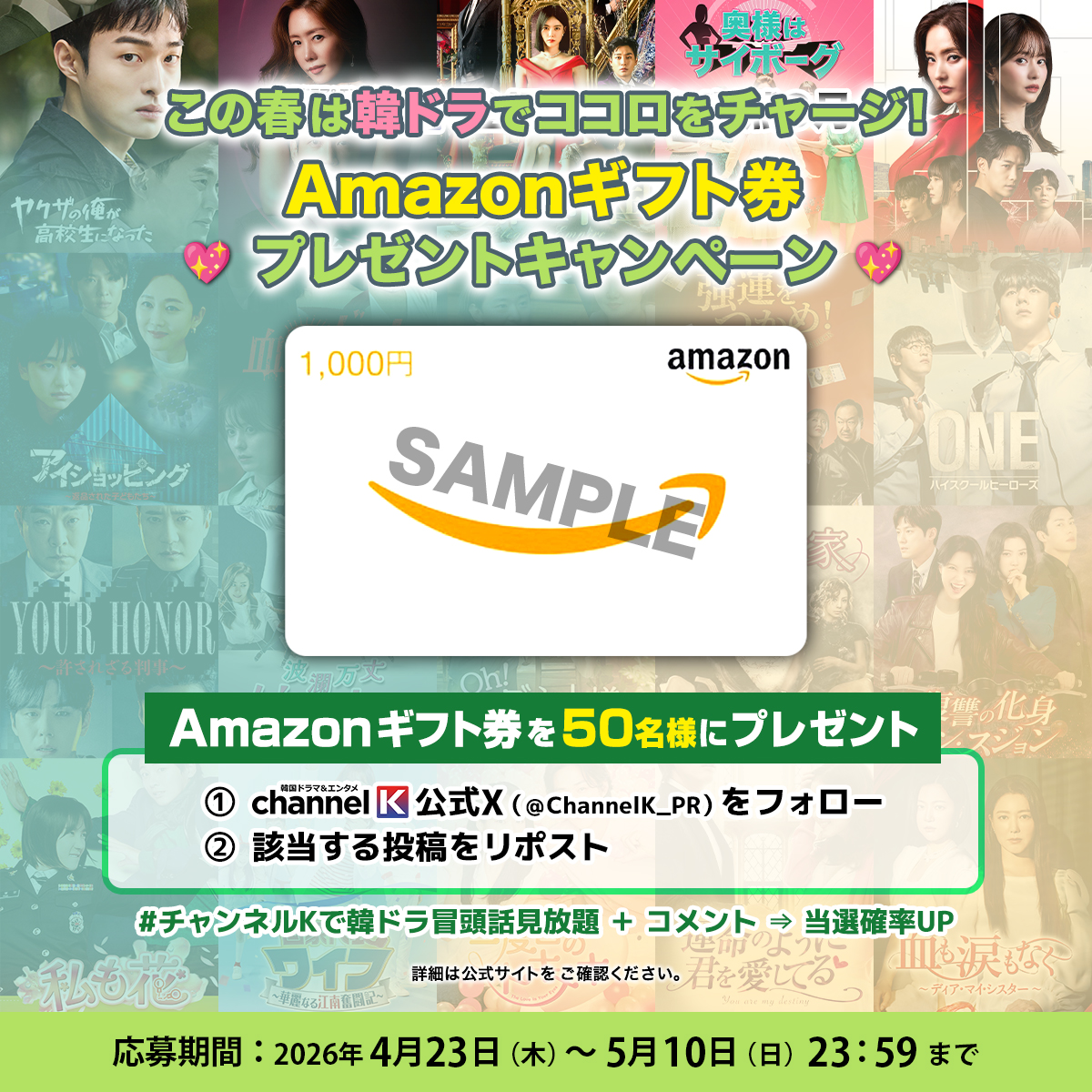 【公式】韓国ドラマ＆エンタメChannel K tweet media