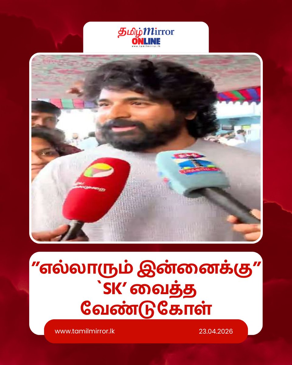 Tamil Mirror tweet media