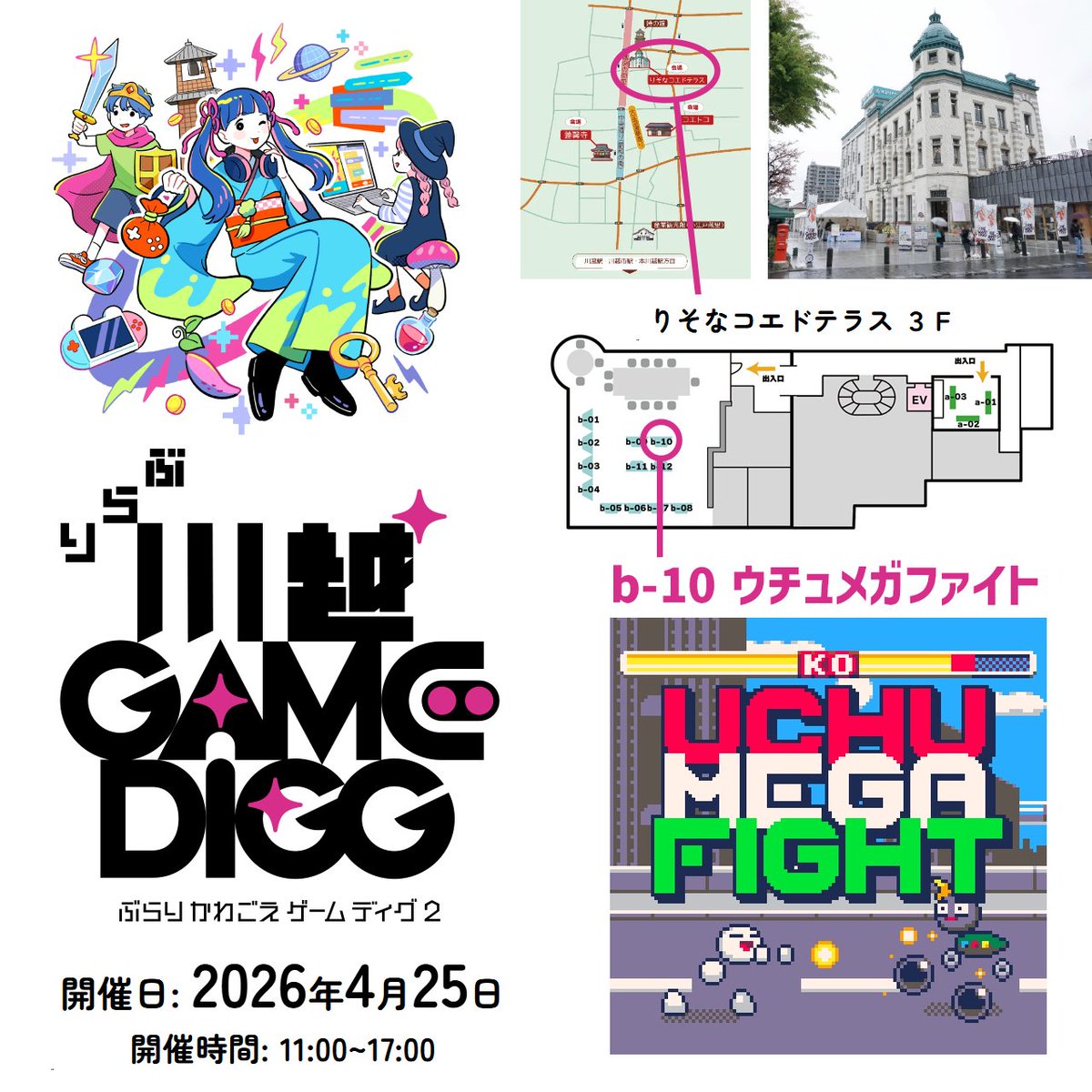 uchuzine👊格ゲー開発 tweet media