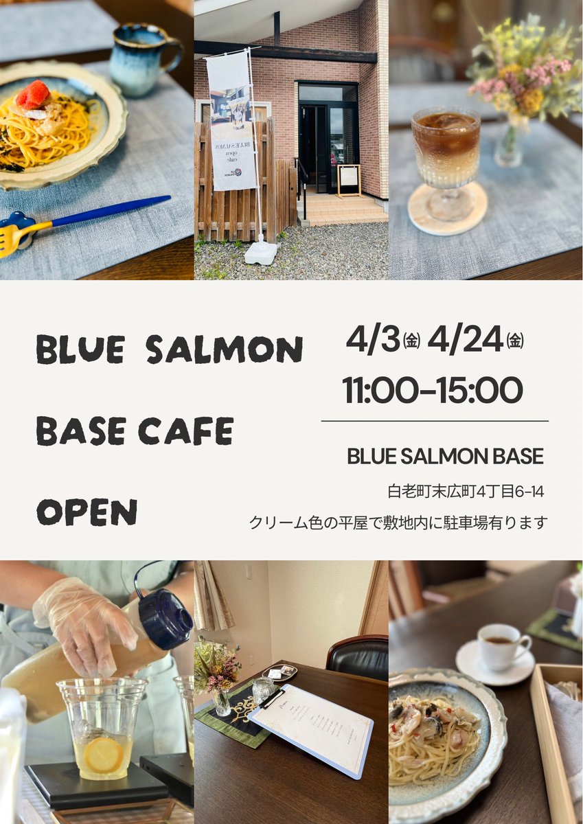 BLUE SALMON ふたまた みなみ tweet media