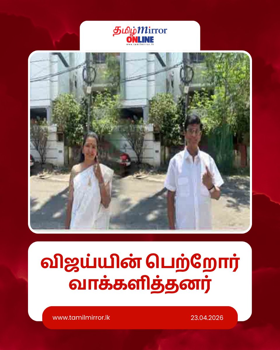 Tamil Mirror tweet media