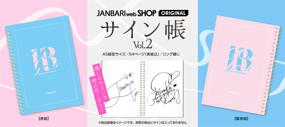 JANBARIwebSHOP's tweet photo. もし気になるグッズがあればこちらからチェックしてみてくださいね🎀✨

🌸特典ブロマイド付フォトアルバム
https://t.co/rum2bKhnbu
 
 🌻お守り風アクリルキーホルダー（全13種）
https://t.co/j4dVUSMqc5

🌺サイン帳Vol.2
https://t.co/0KqZdZpeYE
 
⬇️ツリーに続きます🌳 https://t.co/eQnRiKFA1e