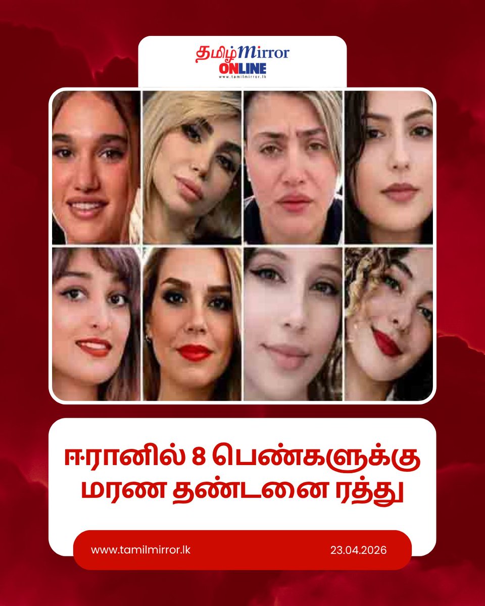 Tamil Mirror tweet media