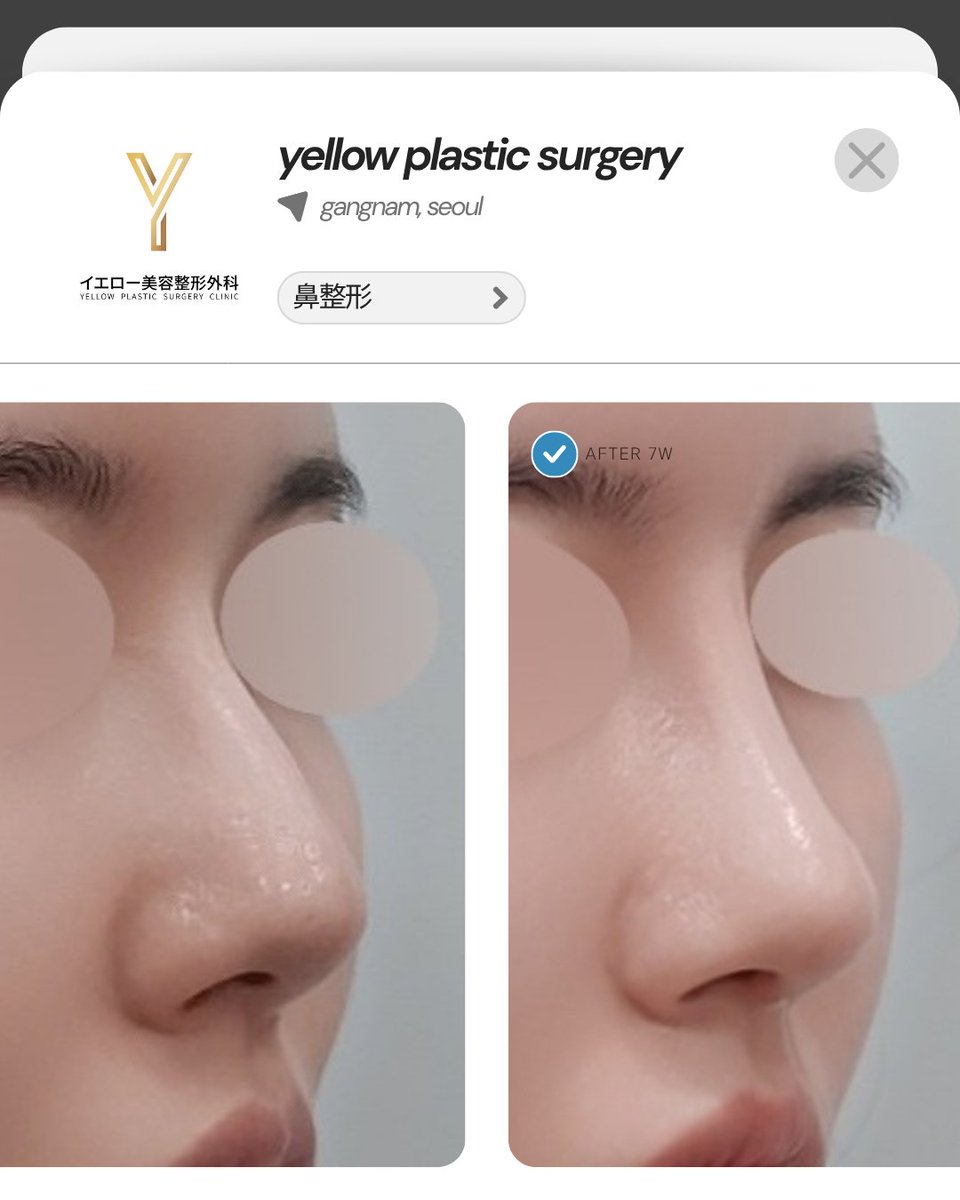 💛イエロー美容整形外科(公式)💛 tweet media