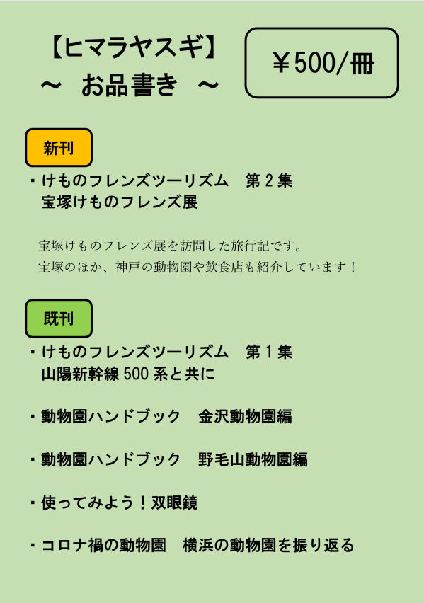 ヒマラヤスギ（代表：サガミ）フレチ44 H-07 tweet media