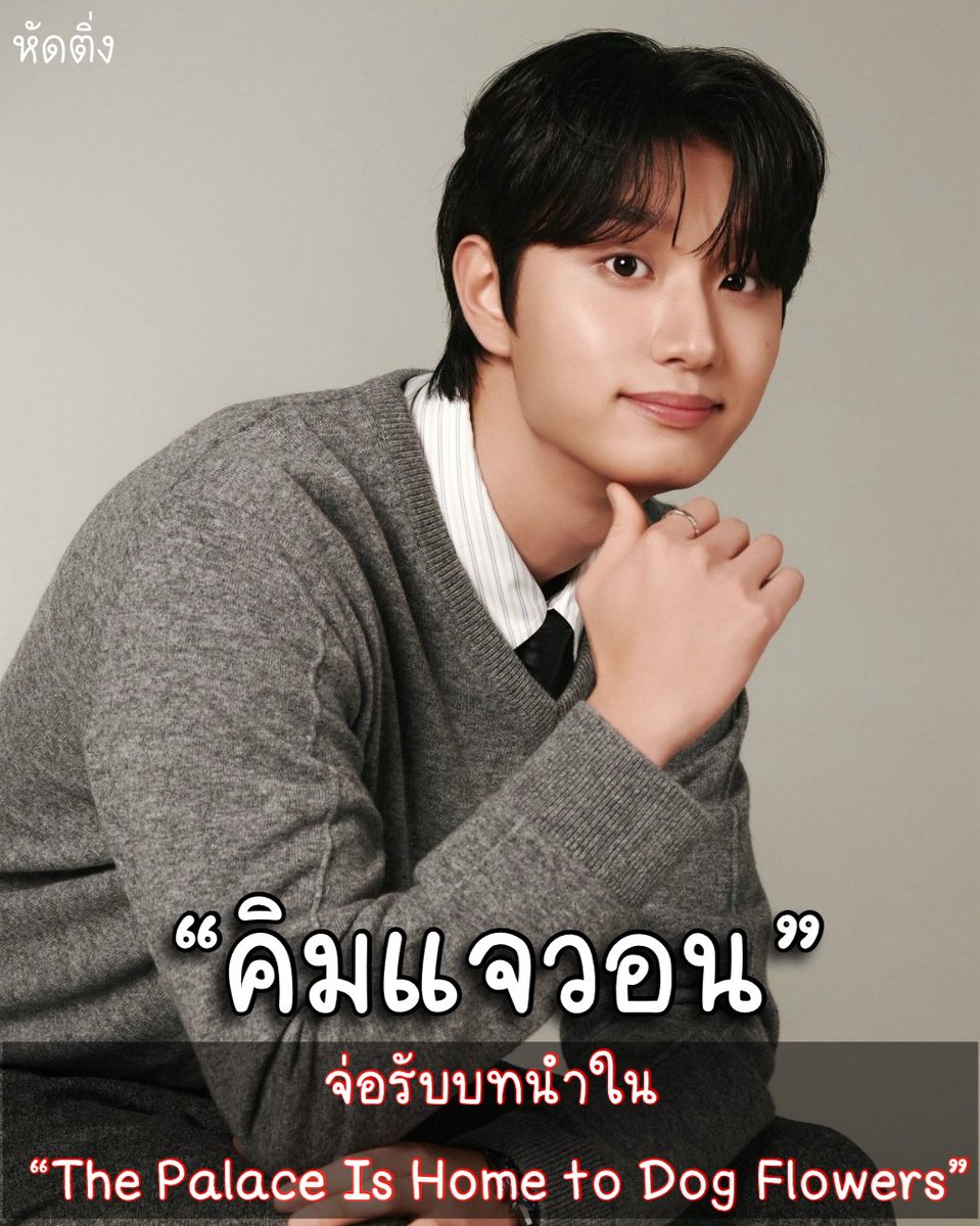 หัดติ่ง - HutTing tweet media