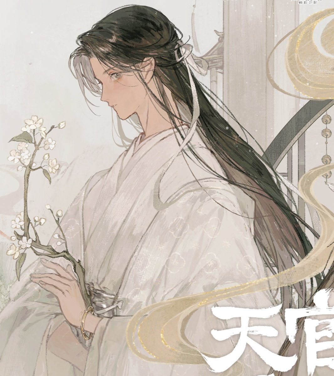 The peerless beauty of xianle