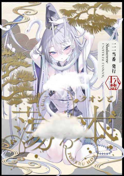 4/29 COMIC1☆28【N22a】 5/5 スパコミ内シャドバオンリー【あ29b】 新刊『クオンと蕩ける本』 B5/36P/会場頒布500円 クオン(女解釈)の ちょっとハードめないちゃらぶ純愛本です サンプル&通販はこちら