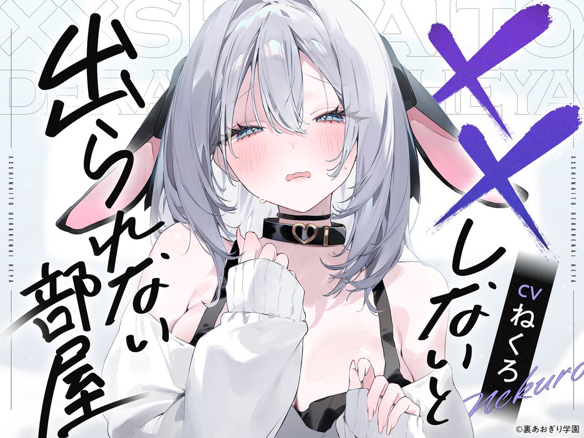 山黒音玄@あおぎり高校 Vtuber High School (@yamaguro_nekuro