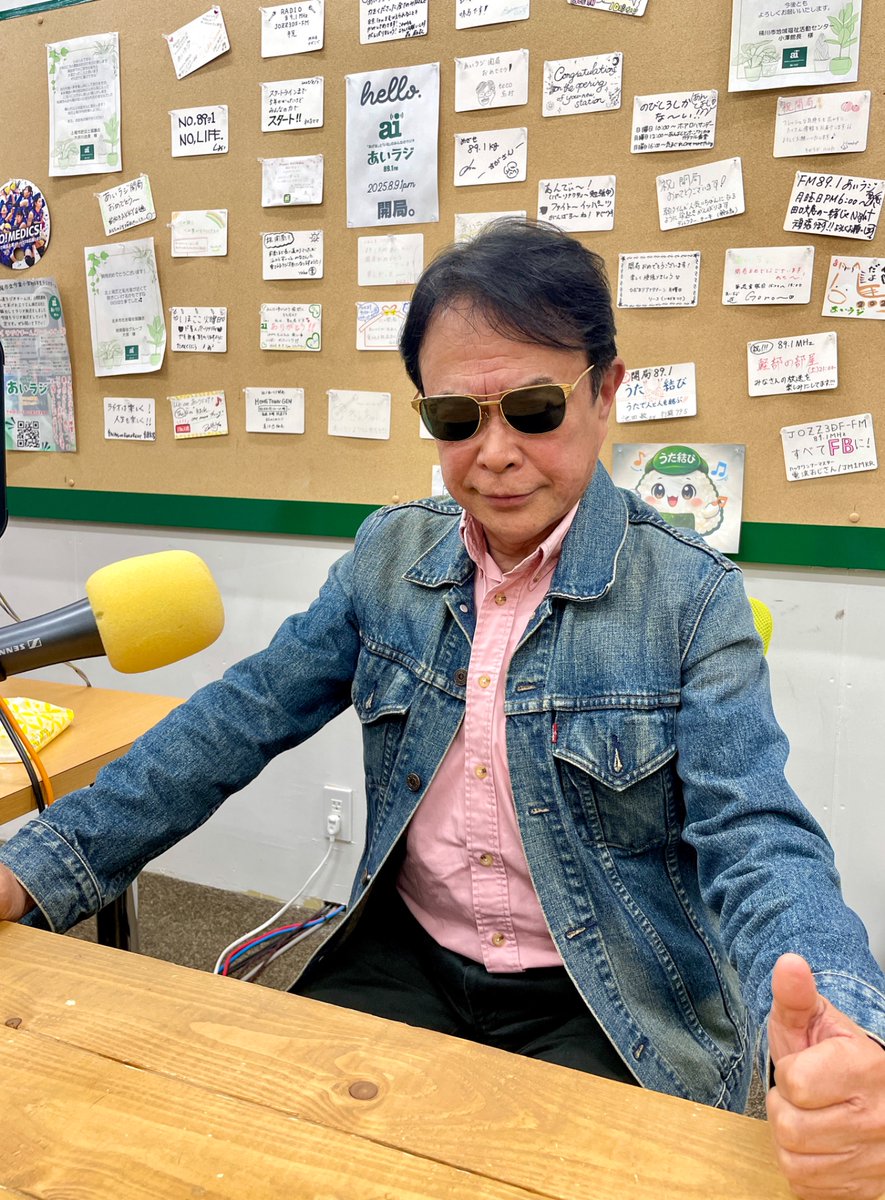 【公式】あいラジ 89.1MHz tweet media