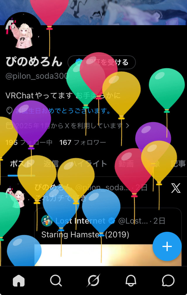 ぴのめろん tweet media