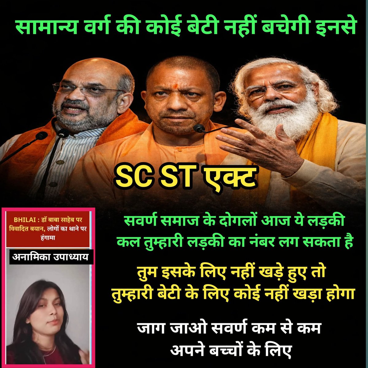 KavitaRich46105's tweet image. निगल गया एक और बेटी को अरे भाई कब जागोगे जब सबकी बहन बेटी इस काले कानून के गिरफ्त में आ जाएगी तब अनामिका उपाध्याय sc st एक्ट में जेल गई है उनका कसूर ये कि उसने बस इतना सत्य बोला कि संविधान निर्माण में 299 सदस्य थे !
#Releaseanamikaupadhay 
#PMModiji #SCSTAct 
ai generated pic 🙏