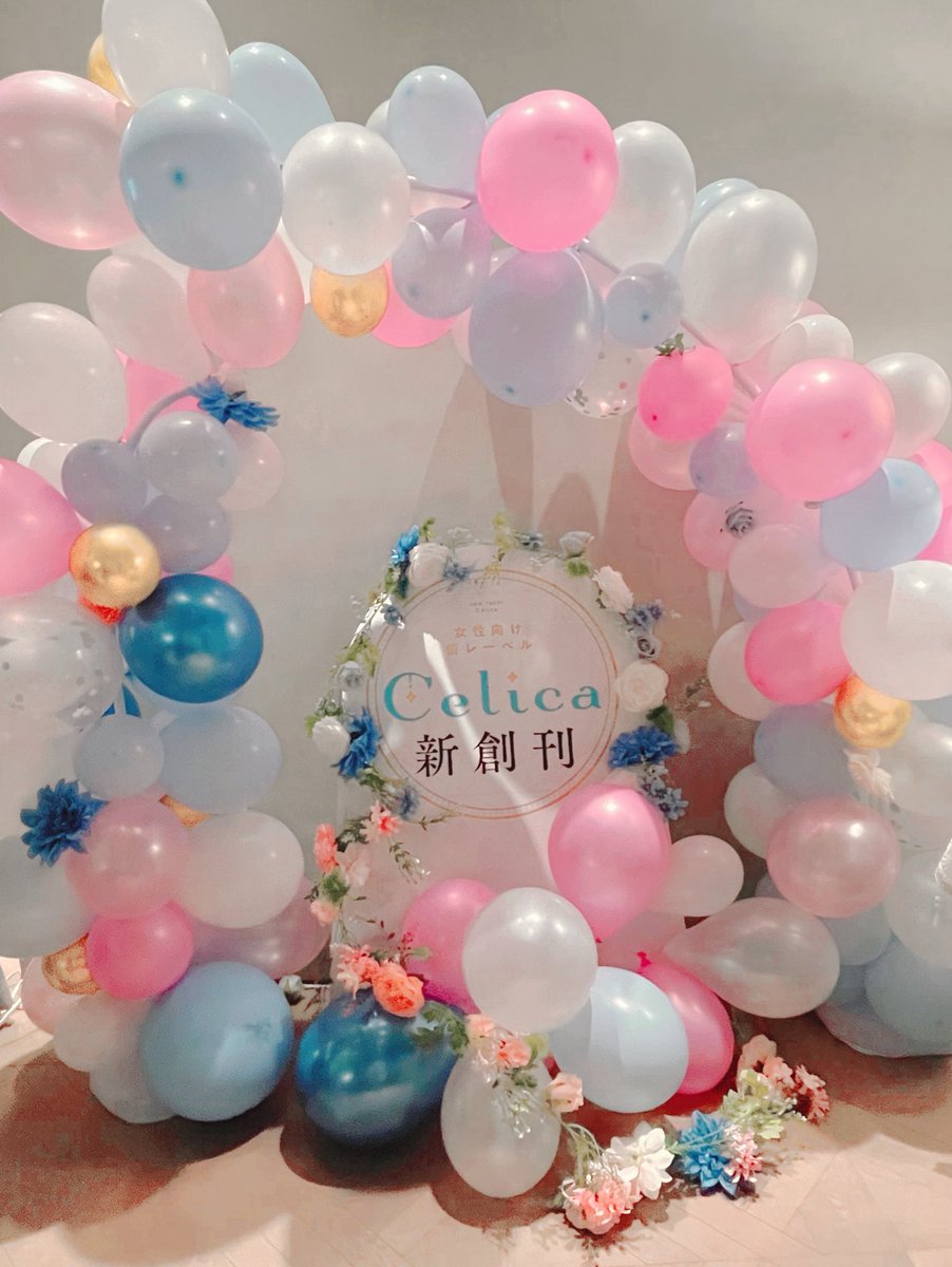 先日TOブックス様のcelica創刊記念パーティーにご招待いただきました🎀✨

こんなにも貴重な機会をいただけたことに大変感謝しております。
編集部の皆様や大勢の作家様にご挨拶できてとても光栄でした！

より多くの方に作品をお届けできるよう、今後も精進して参ります💐