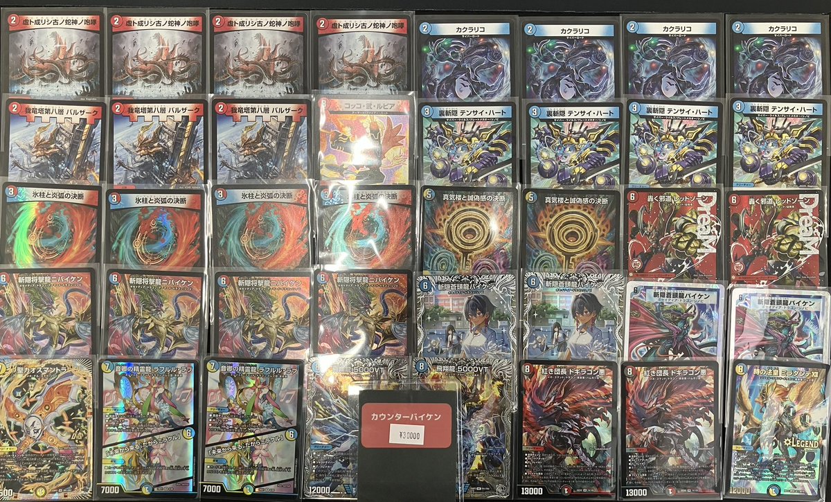 デッキ販売コーナーに新しく追加いたしました！ 赤青カウンター