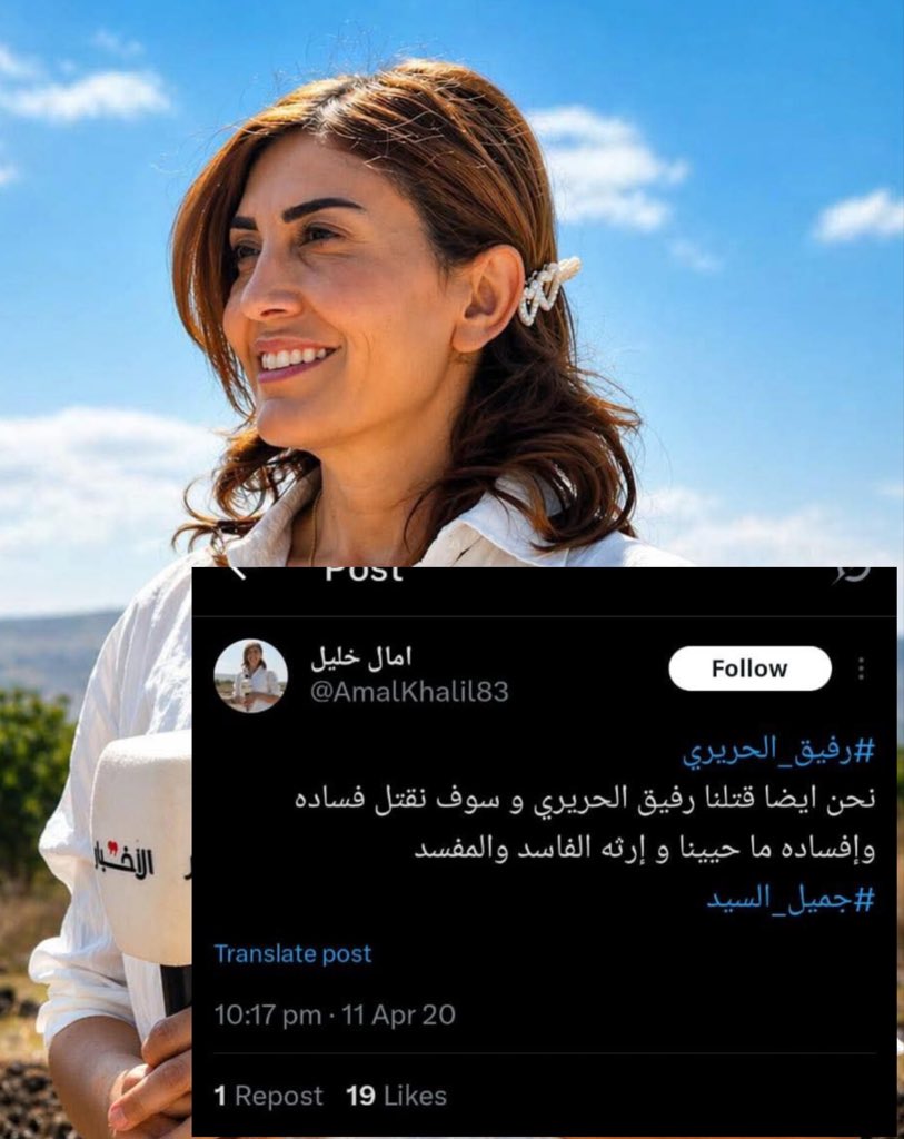 🇱🇧مُنى | Mona tweet media