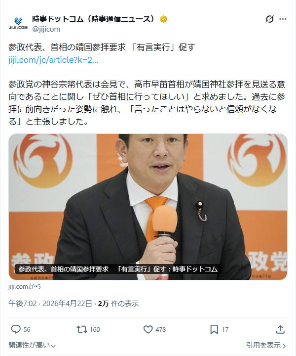 AntiGlobalismJP tweet media