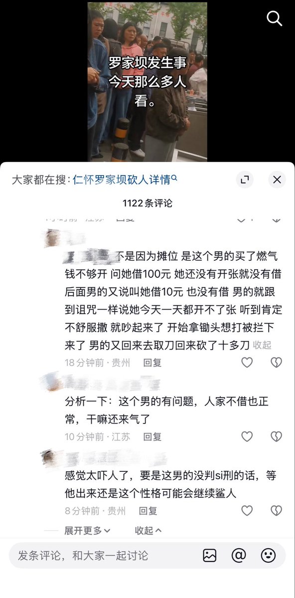 中国悲剧档案 tweet media
