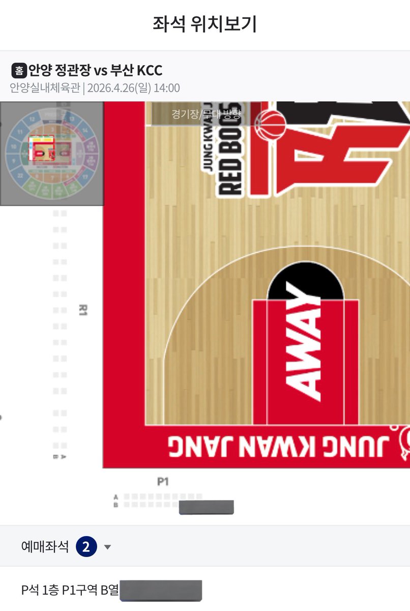 19920807_'s tweet photo. 4월 26일 일요일 14시 플옵 4강 2차전
안양 정관장 vs 부산 KCC
P1구역 (원정쪽) 2열 1자리 원가양도 합니다 

선물하기 핀번호로 드려요!! DM주세요!! 

양도 취소❌ 재재양도❌ 지류티켓❌ 비계❌ 

농구 양도 KBL 부산 케씨씨 https://t.co/xdQqrg0Yoo