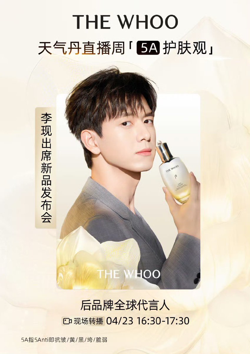 li xian 李现 source tweet media