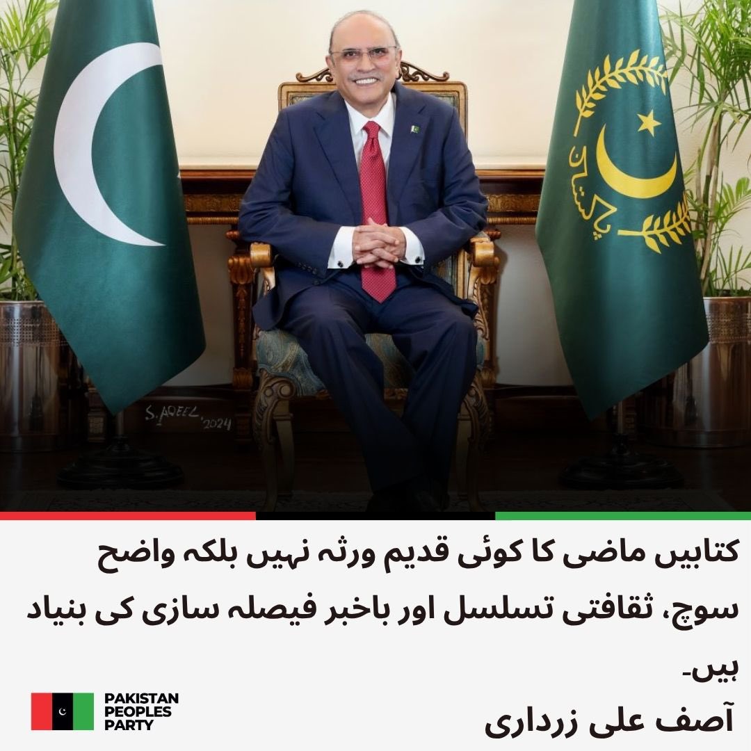 PPP tweet media