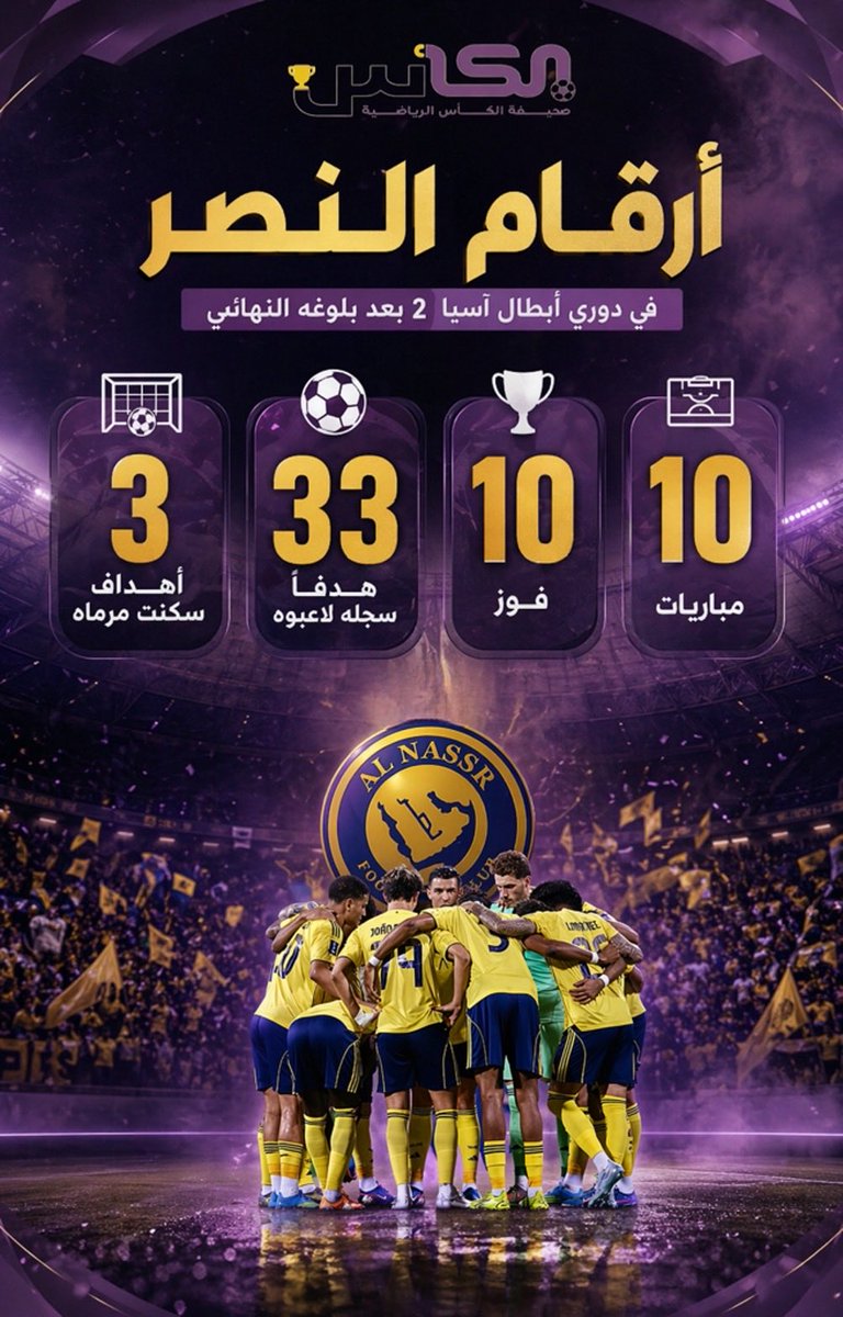 صحيفة الكأس tweet media