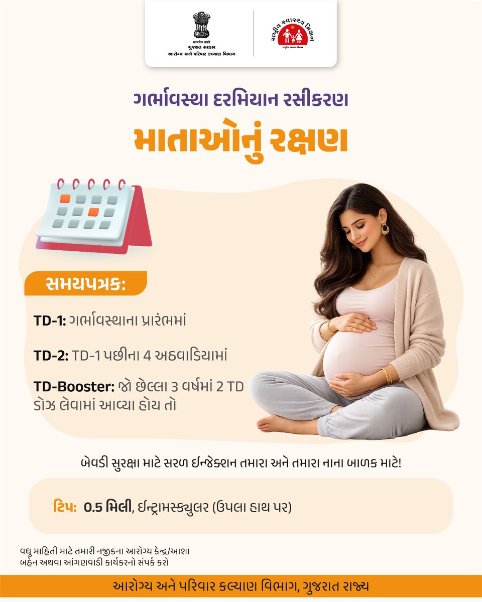 Protection of Mothers through Vaccination During Pregnancy.
<a href="/HealthDeptGuj/">Health Department Gujarat</a> 
<a href="/NHMGujarat/">NHM Gujarat</a>  <a href="/DSBCCNavsari/">Health Department Navsari</a>