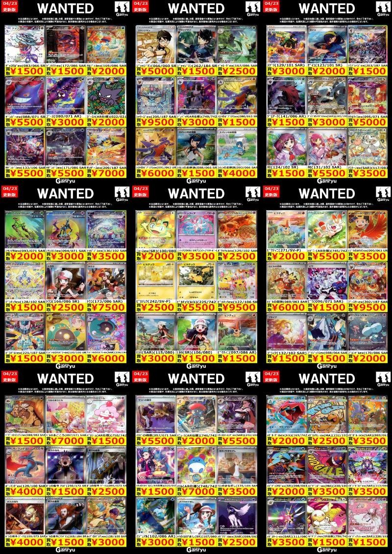 Ganryu鎌ヶ谷店　トレカ tweet media