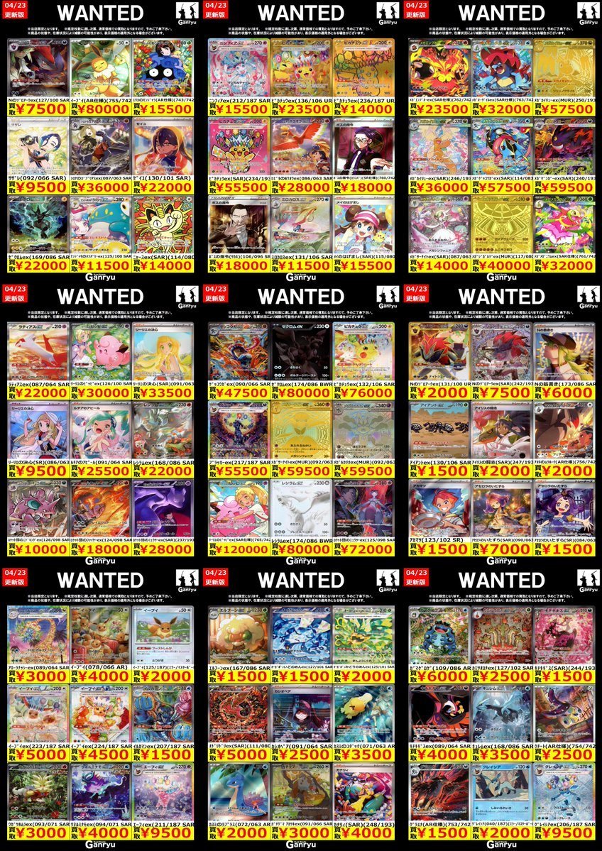 Ganryu鎌ヶ谷店　トレカ tweet media