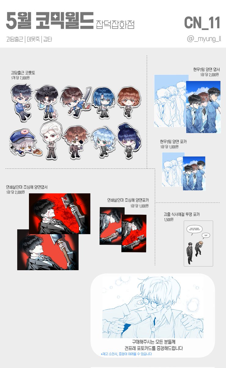 명운 5코 CN11 tweet media