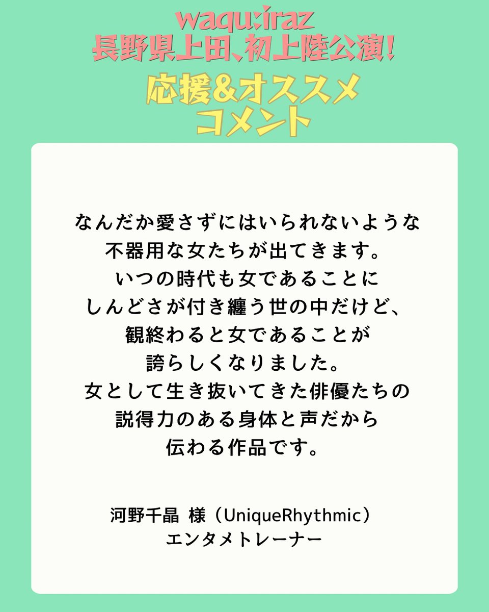 waqu:iraz(ワクイラズ) tweet media